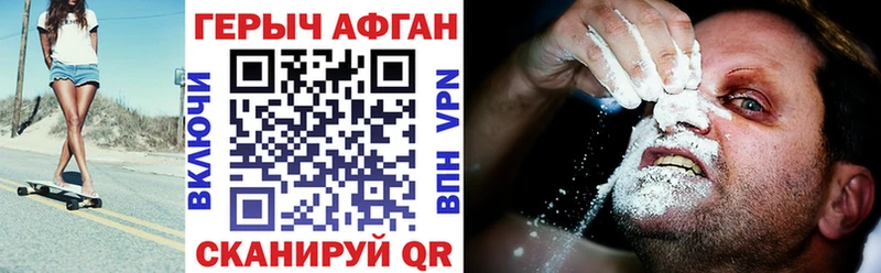 ГЕРОИН хмурый  Видное 